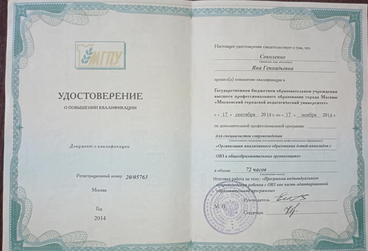 ДИПЛОМЫ, СЕРТИФИКАТЫ