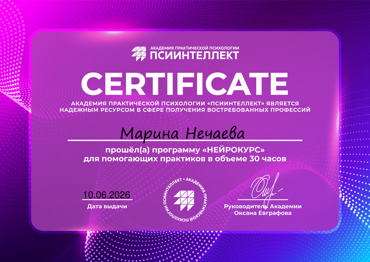 ДИПЛОМЫ, СЕРТИФИКАТЫ