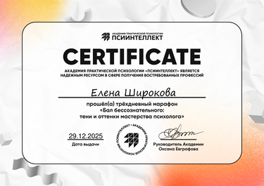 ДИПЛОМЫ, СЕРТИФИКАТЫ