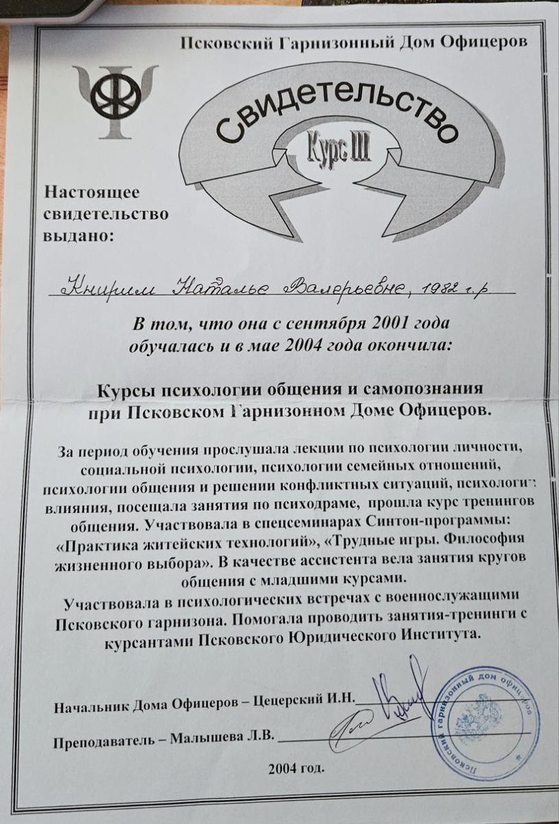 ДИПЛОМЫ, СЕРТИФИКАТЫ