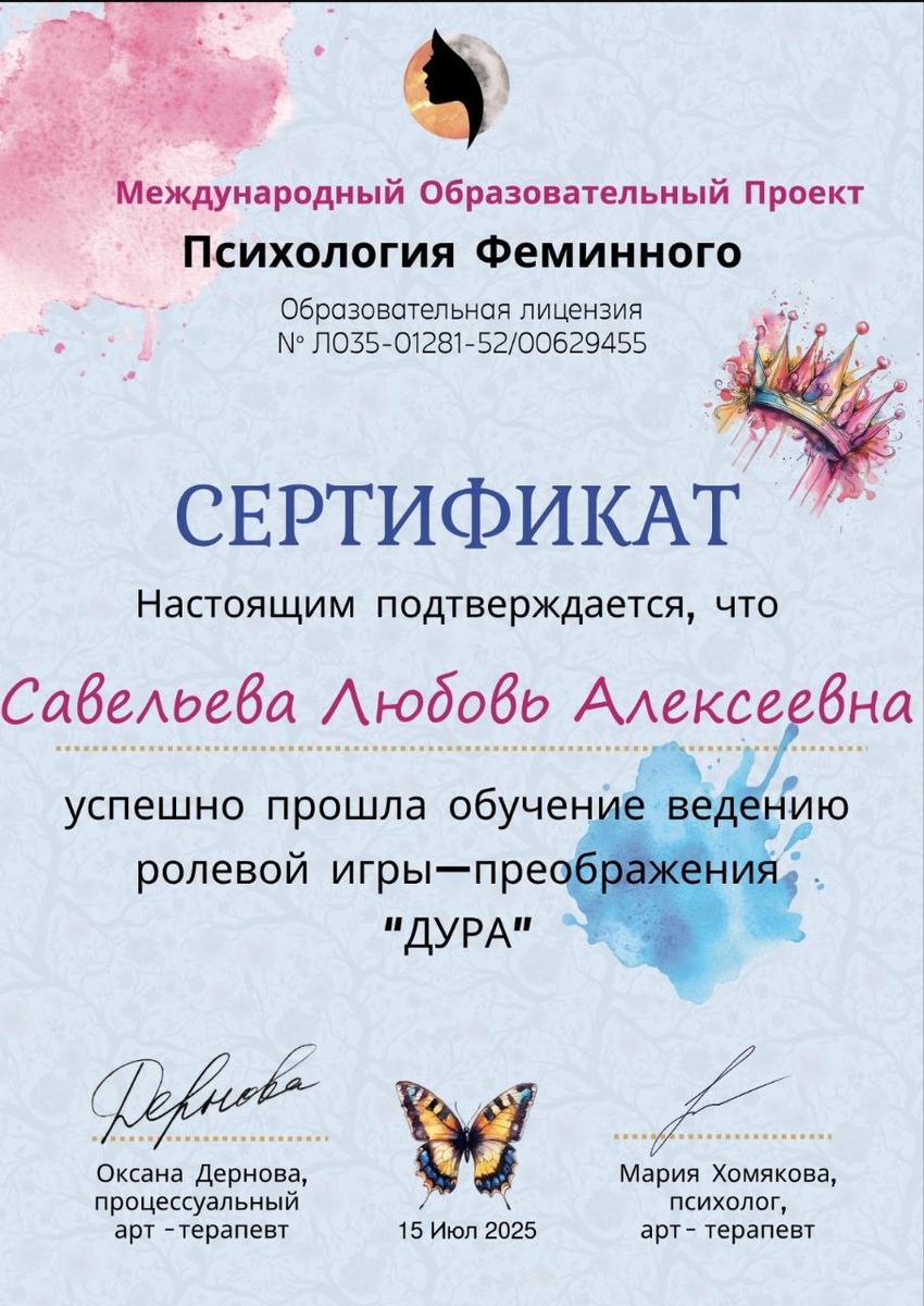 ДИПЛОМЫ, СЕРТИФИКАТЫ