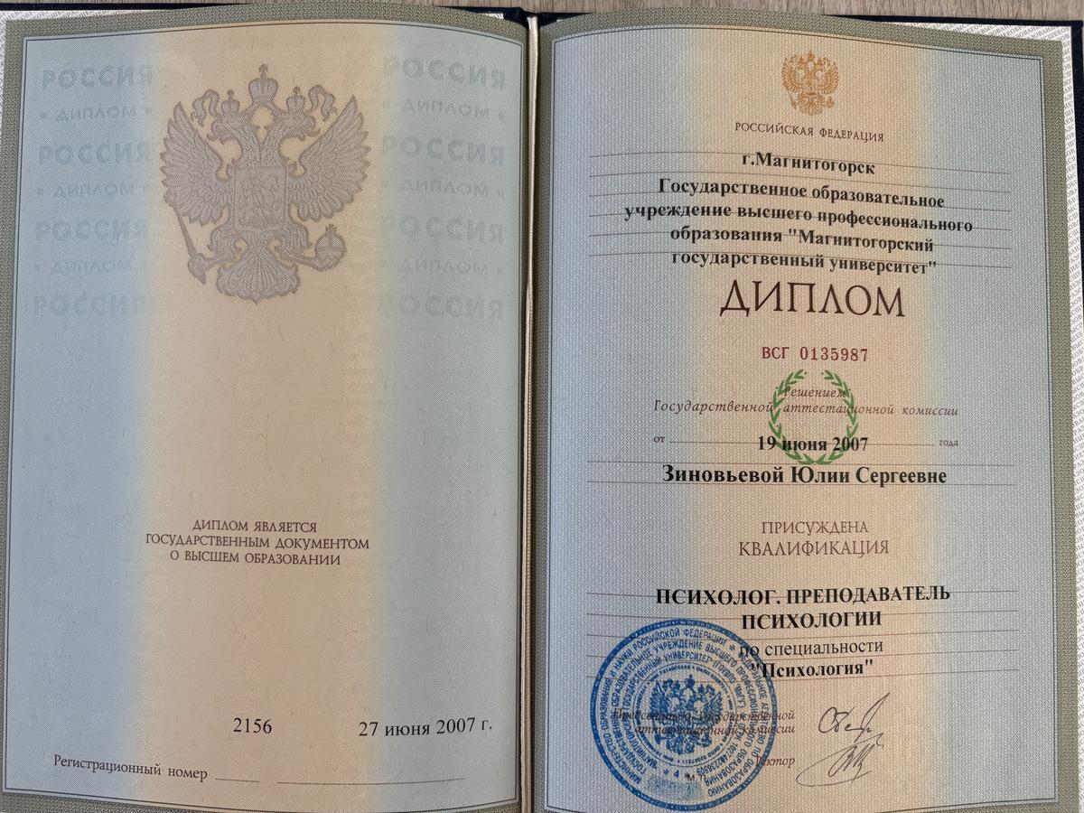 ДИПЛОМЫ, СЕРТИФИКАТЫ