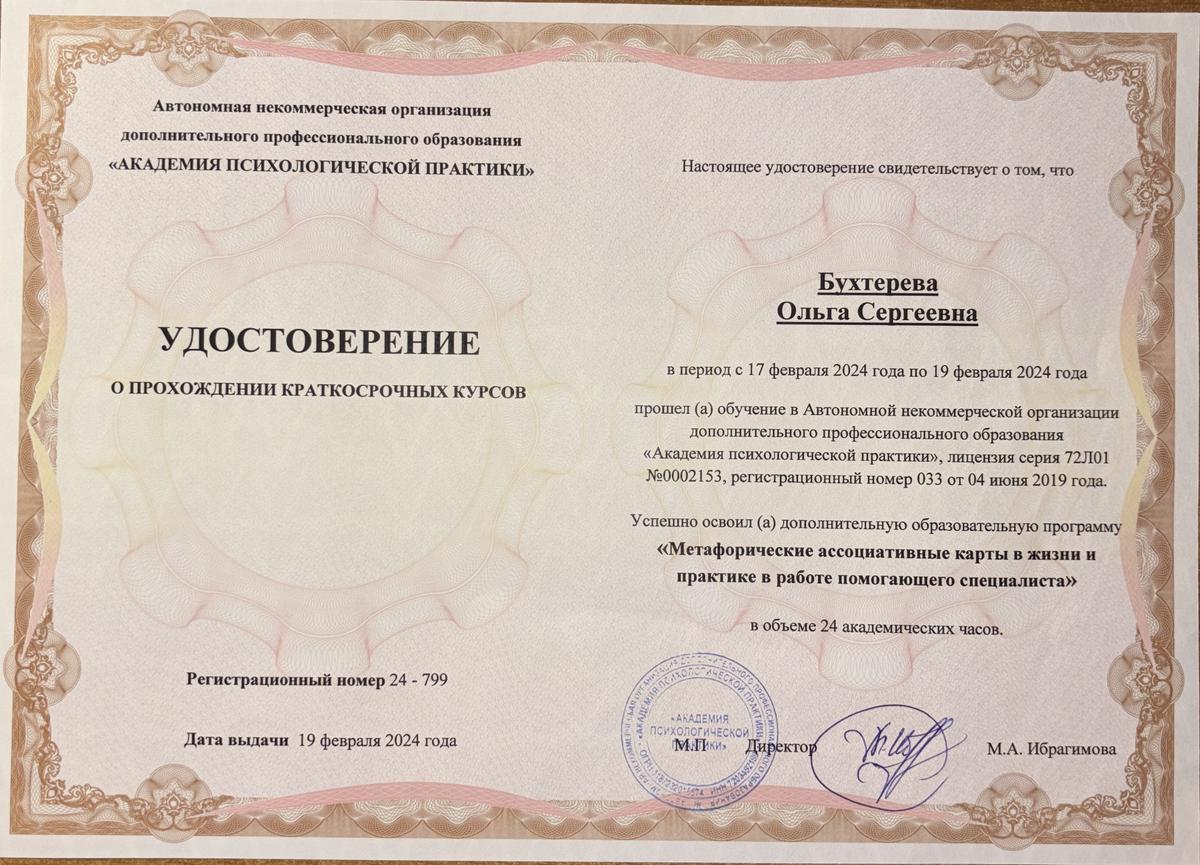 ДИПЛОМЫ, СЕРТИФИКАТЫ