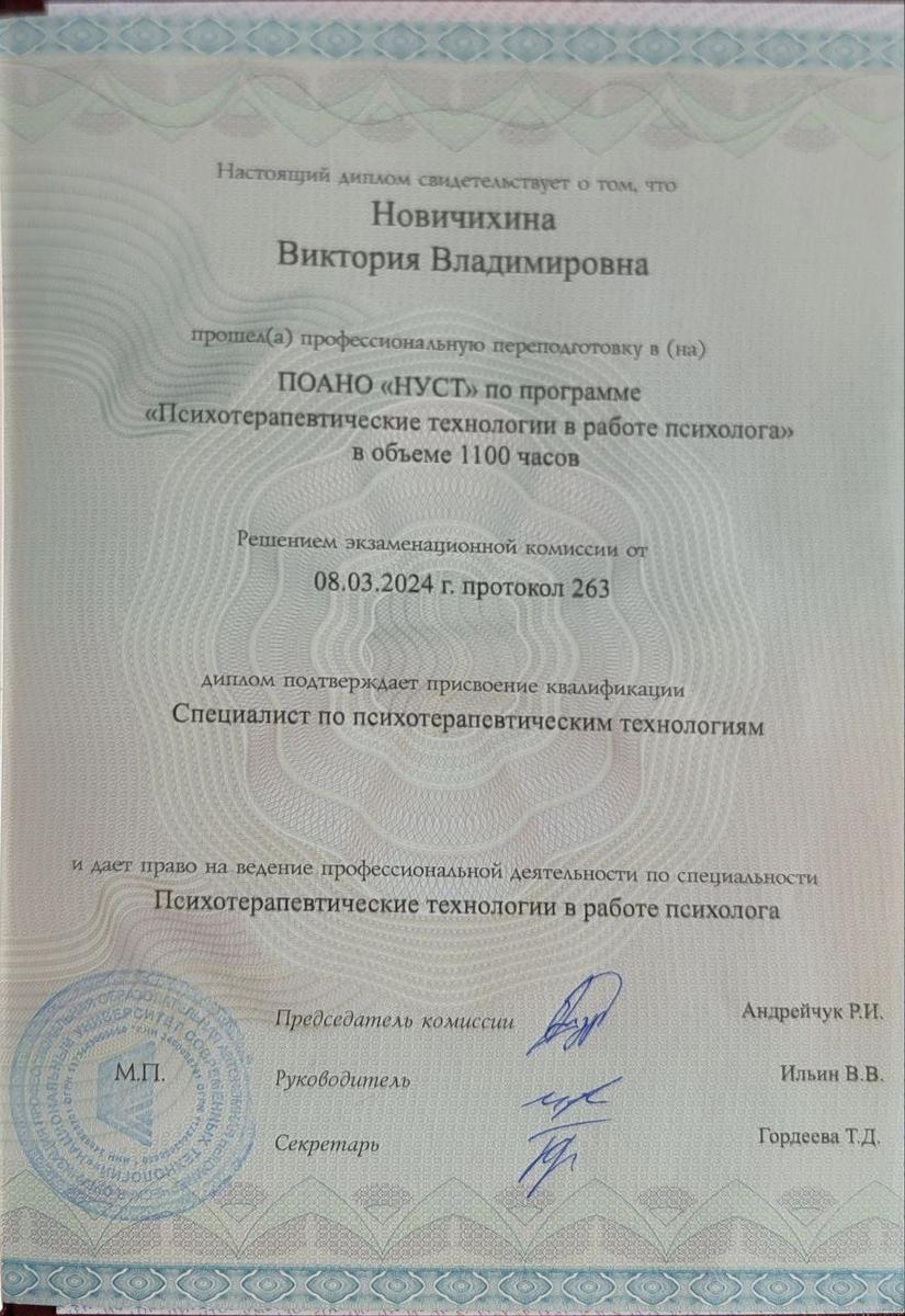 ДИПЛОМЫ, СЕРТИФИКАТЫ