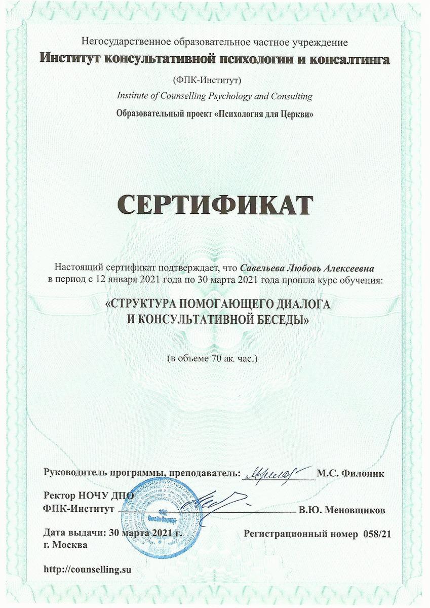 ДИПЛОМЫ, СЕРТИФИКАТЫ