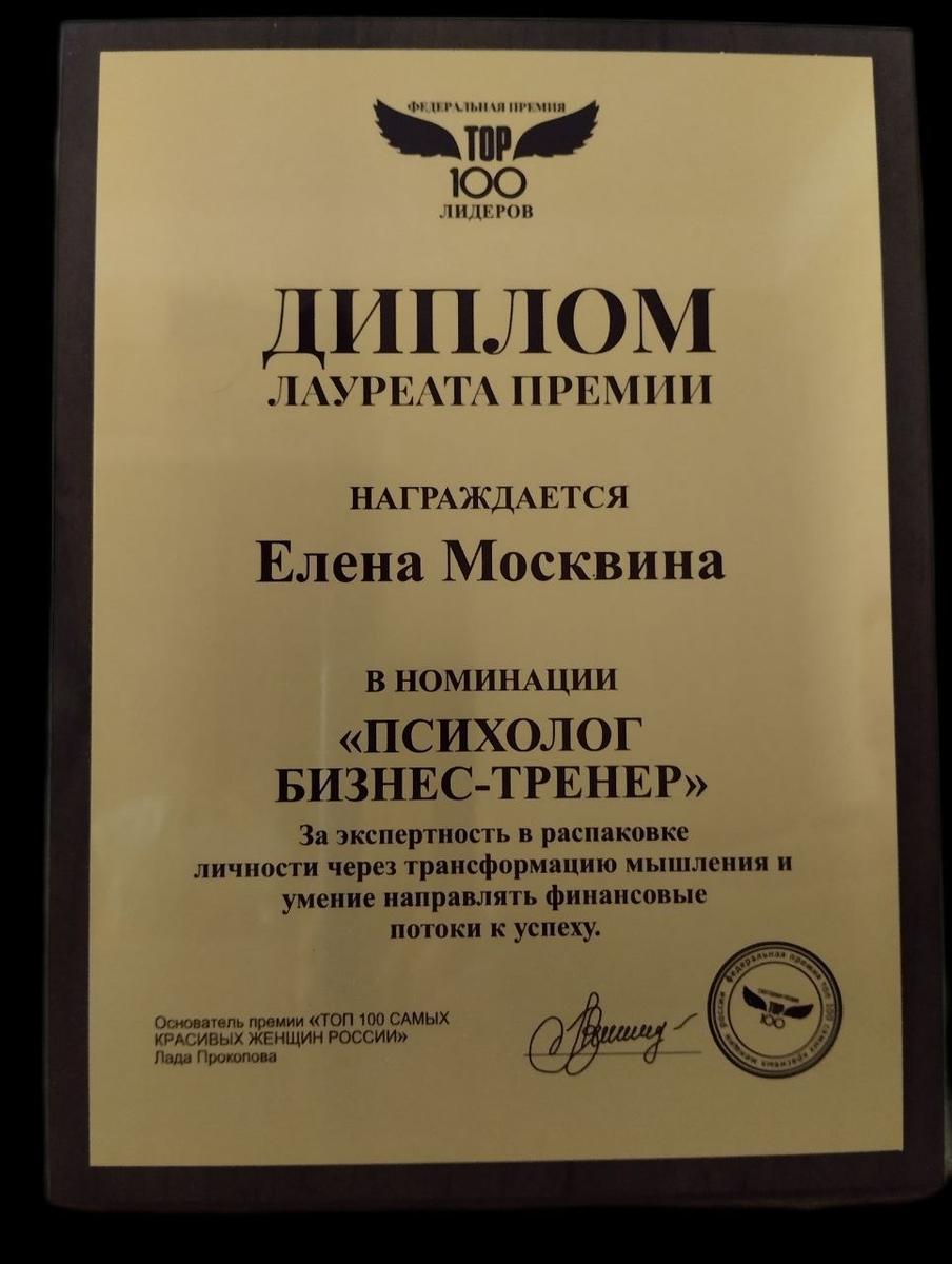 ДИПЛОМЫ, СЕРТИФИКАТЫ