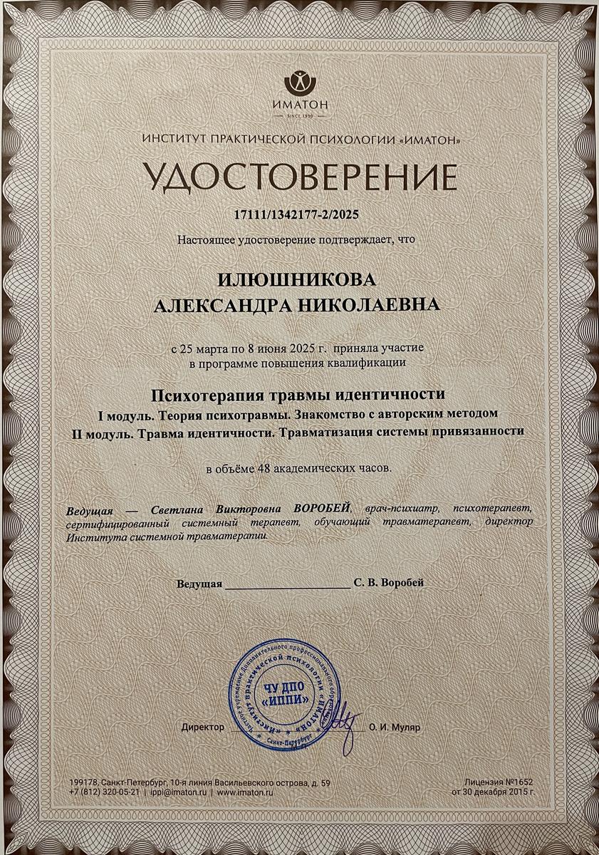 ДИПЛОМЫ, СЕРТИФИКАТЫ