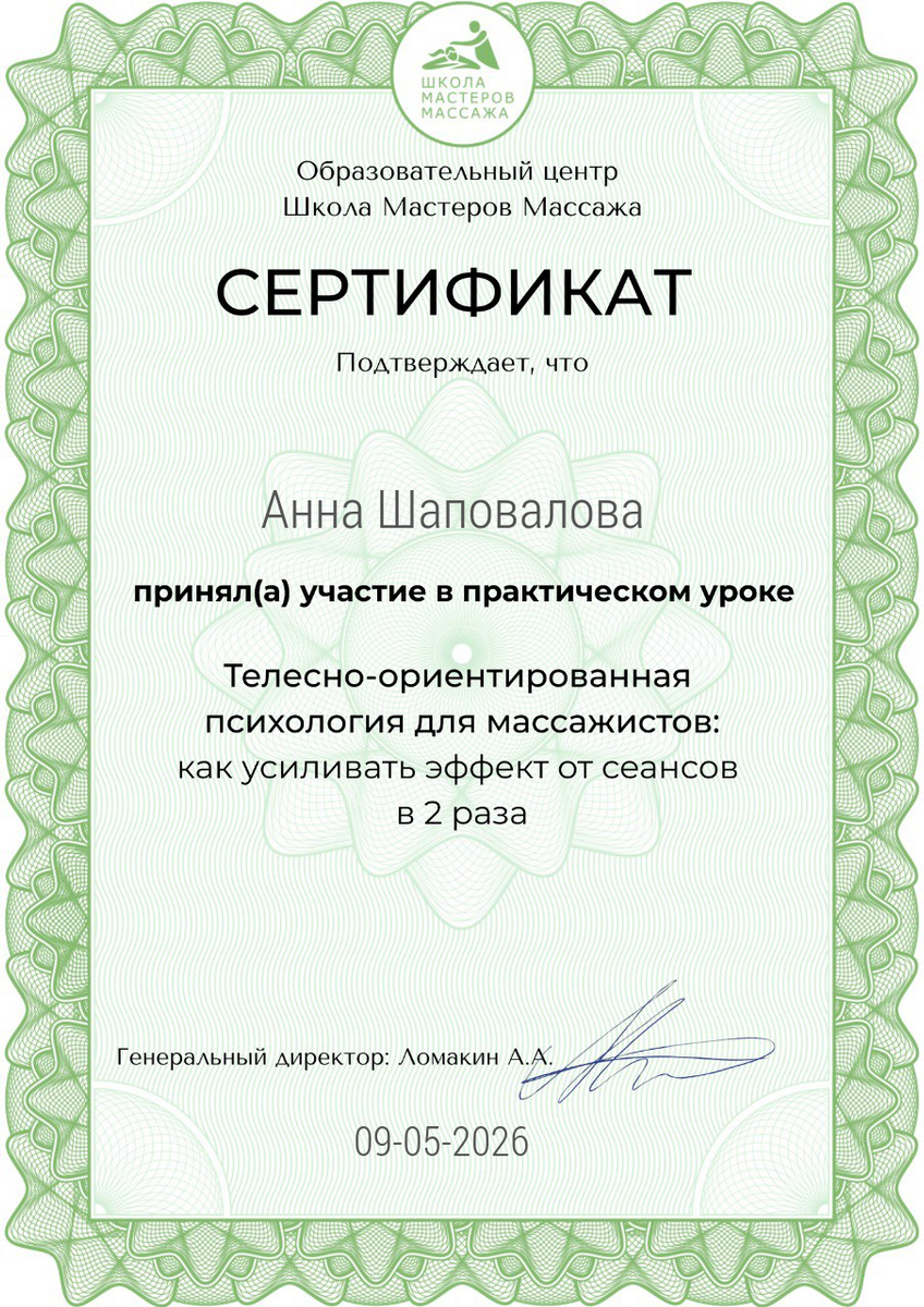 ДИПЛОМЫ, СЕРТИФИКАТЫ