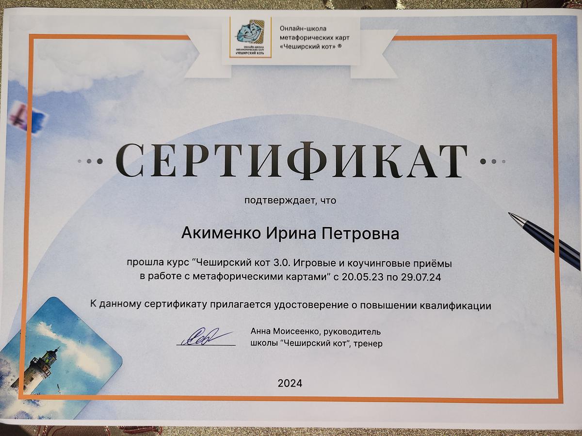ДИПЛОМЫ, СЕРТИФИКАТЫ