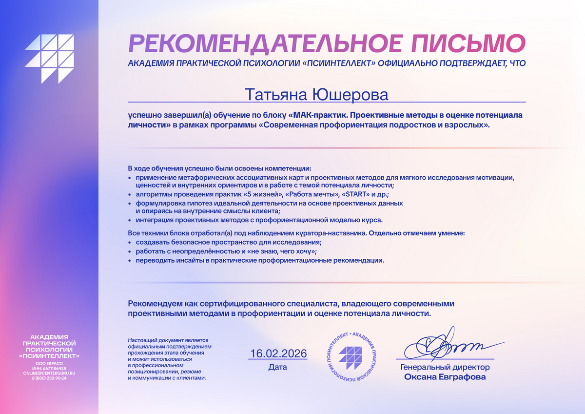 ДИПЛОМЫ, СЕРТИФИКАТЫ