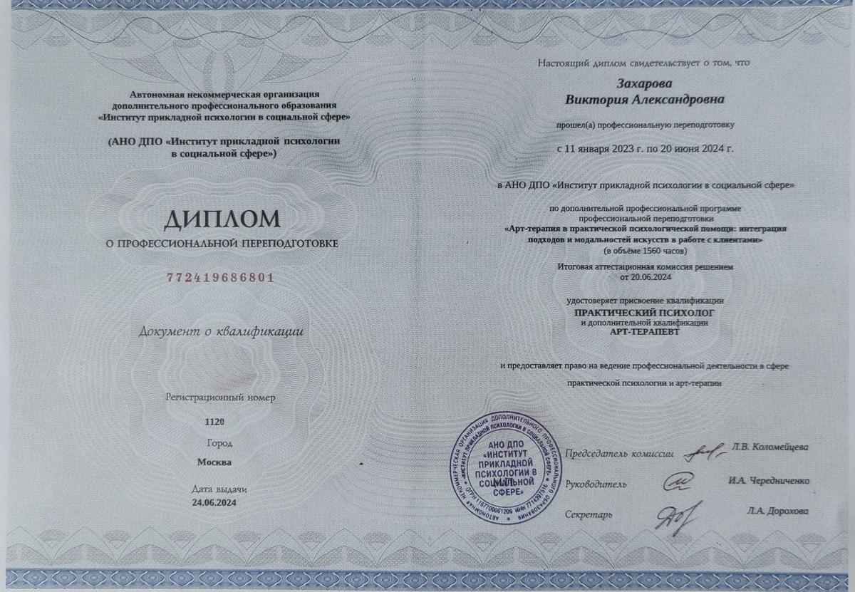 ДИПЛОМЫ, СЕРТИФИКАТЫ