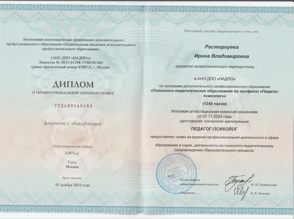 ДИПЛОМЫ, СЕРТИФИКАТЫ