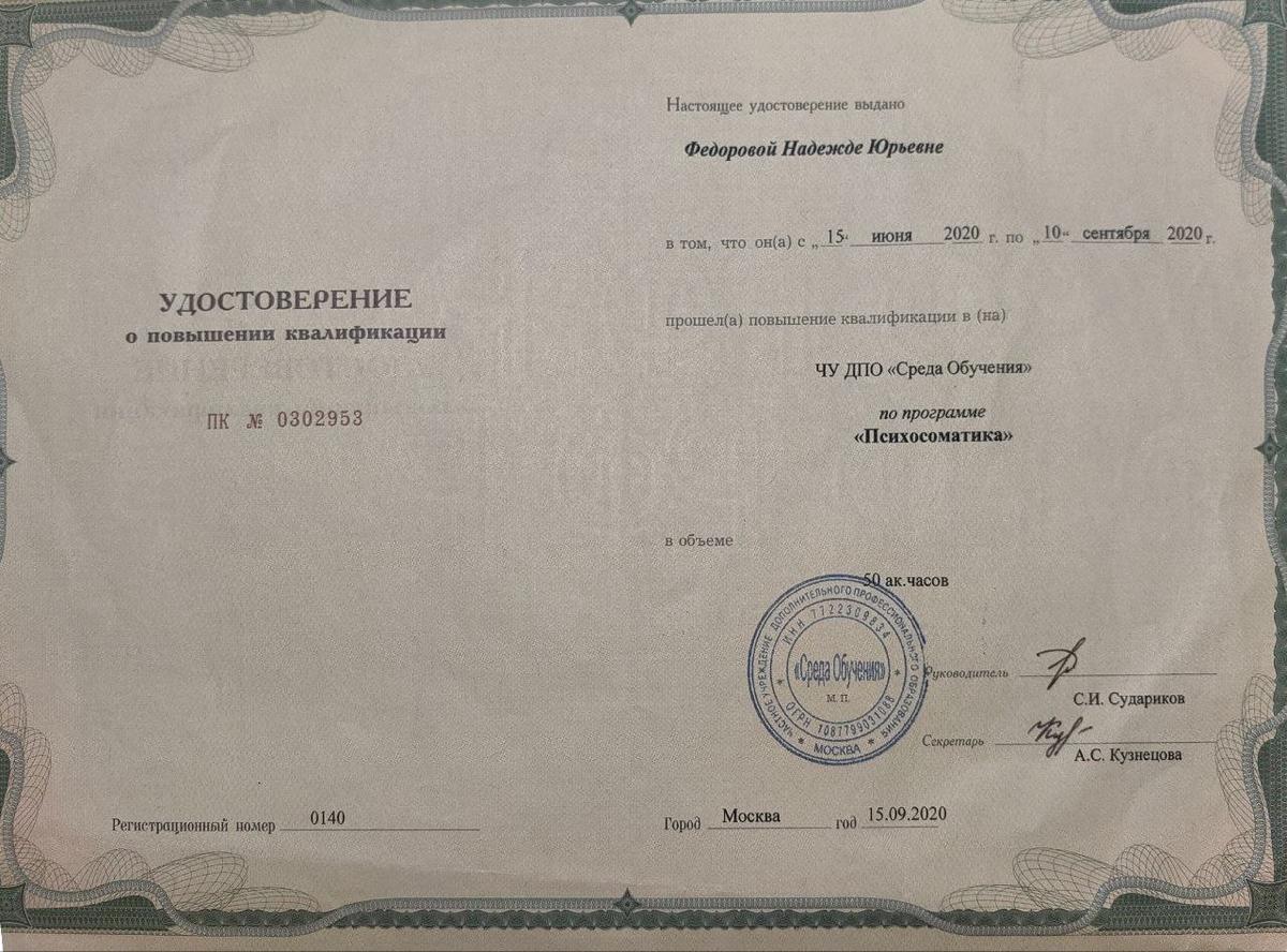 ДИПЛОМЫ, СЕРТИФИКАТЫ