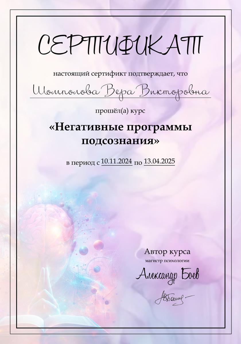 ДИПЛОМЫ, СЕРТИФИКАТЫ