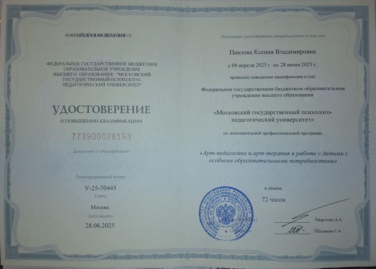 ДИПЛОМЫ, СЕРТИФИКАТЫ