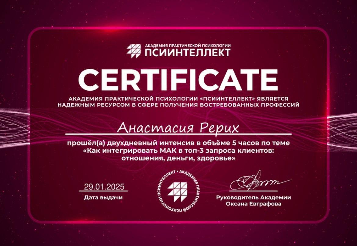 ДИПЛОМЫ, СЕРТИФИКАТЫ