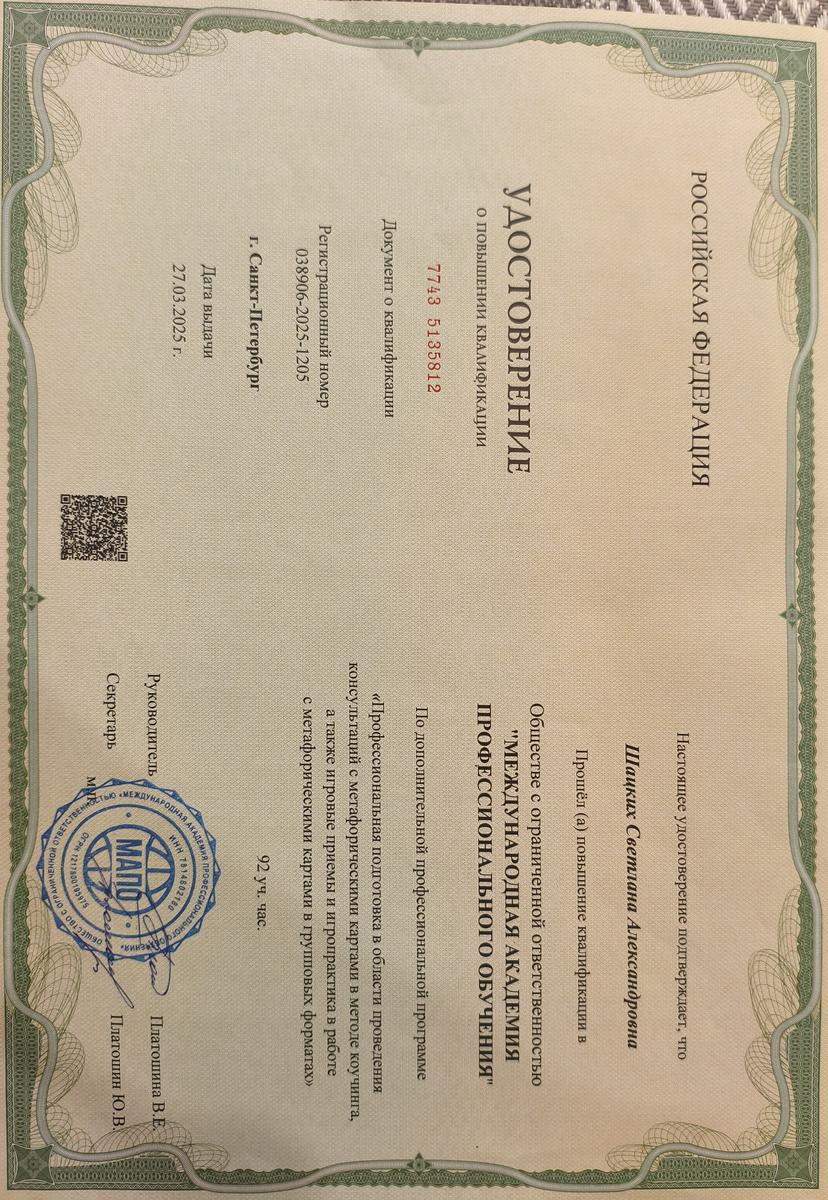 ДИПЛОМЫ, СЕРТИФИКАТЫ