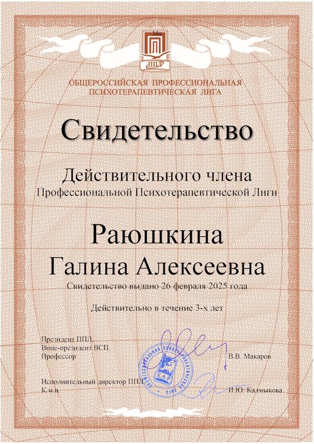 ДИПЛОМЫ, СЕРТИФИКАТЫ