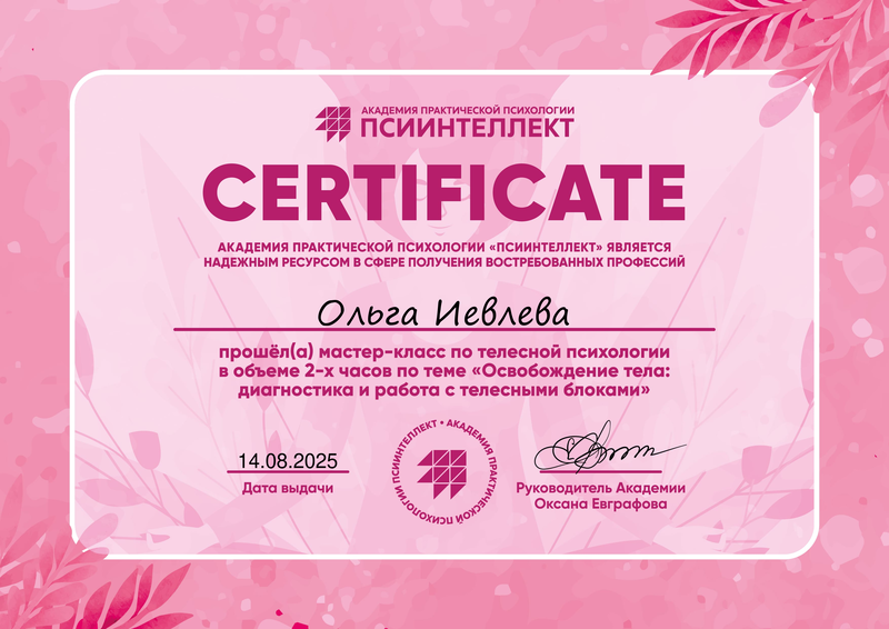 ДИПЛОМЫ, СЕРТИФИКАТЫ