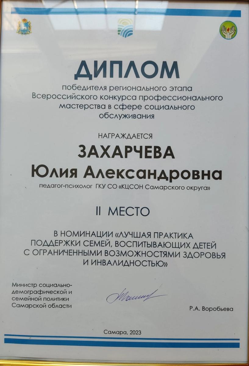 ДИПЛОМЫ, СЕРТИФИКАТЫ
