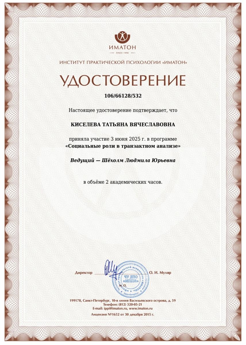 ДИПЛОМЫ, СЕРТИФИКАТЫ