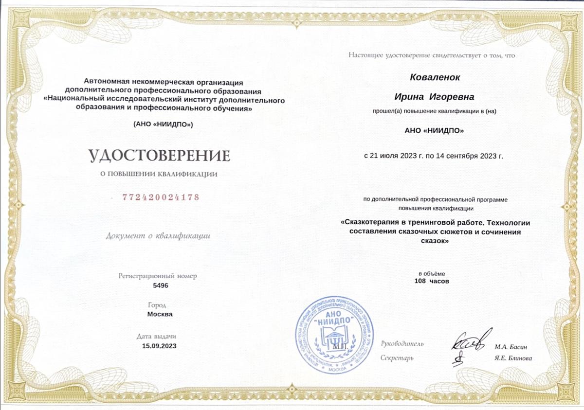 ДИПЛОМЫ, СЕРТИФИКАТЫ