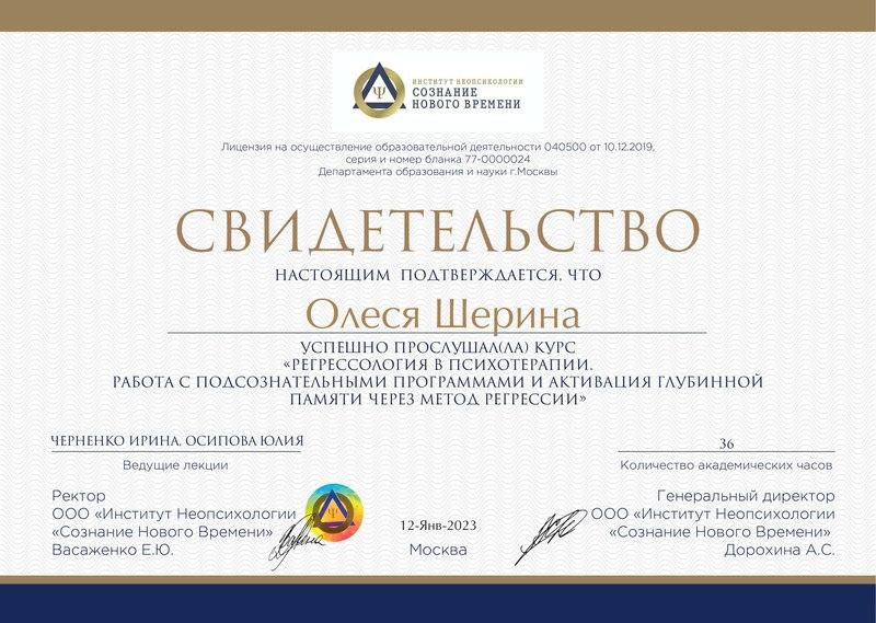 ДИПЛОМЫ, СЕРТИФИКАТЫ