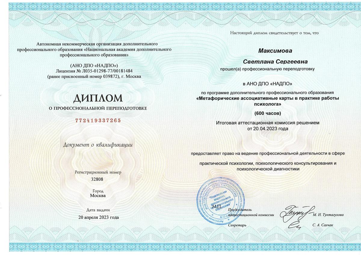 ДИПЛОМЫ, СЕРТИФИКАТЫ