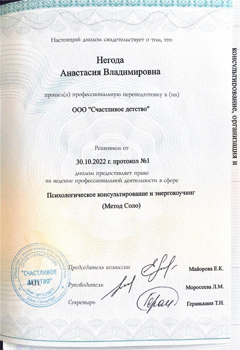 ДИПЛОМЫ, СЕРТИФИКАТЫ