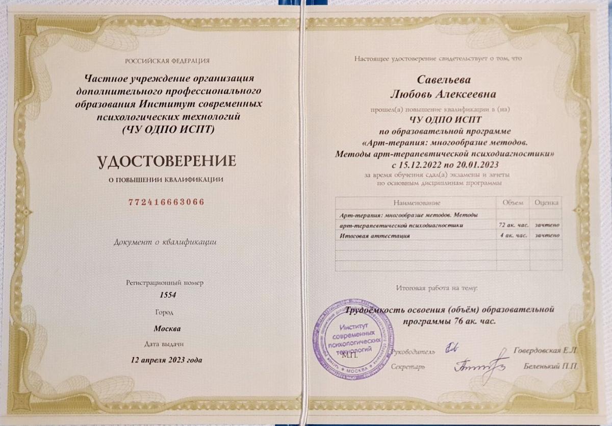 ДИПЛОМЫ, СЕРТИФИКАТЫ