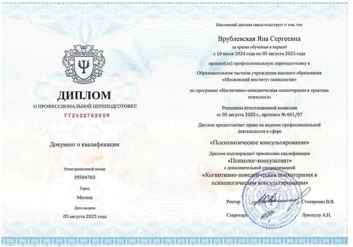 ДИПЛОМЫ, СЕРТИФИКАТЫ