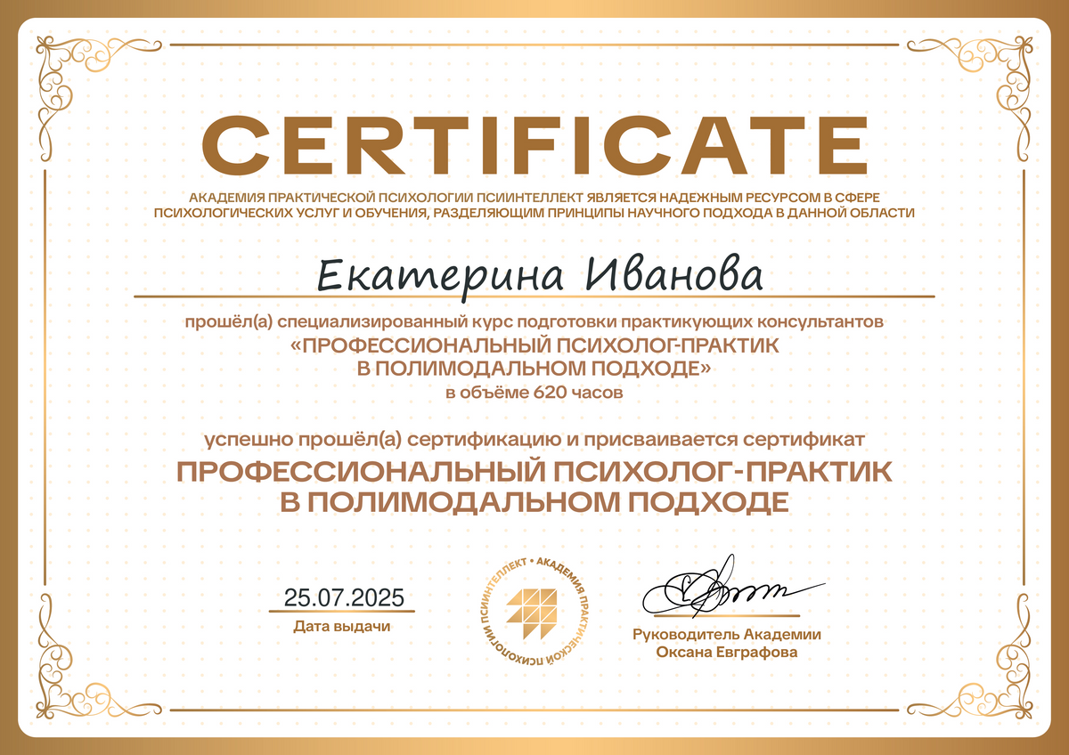 ДИПЛОМЫ, СЕРТИФИКАТЫ