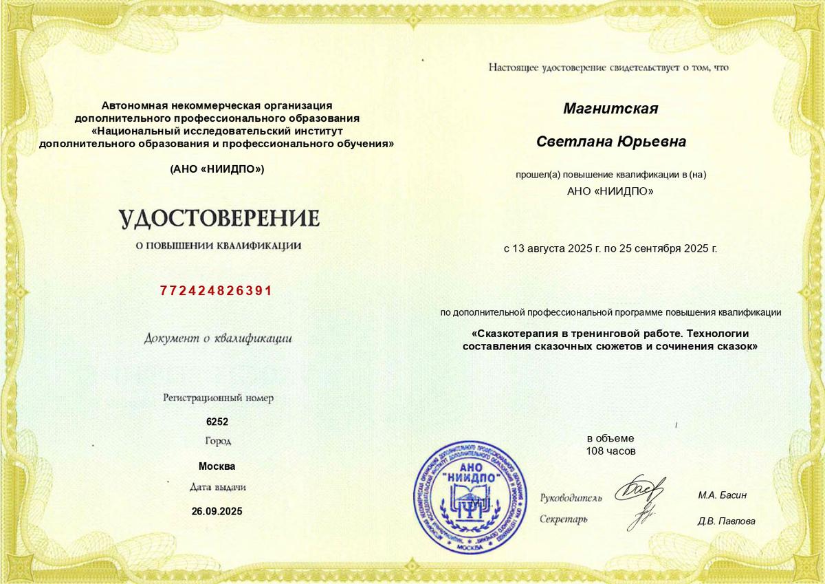 ДИПЛОМЫ, СЕРТИФИКАТЫ