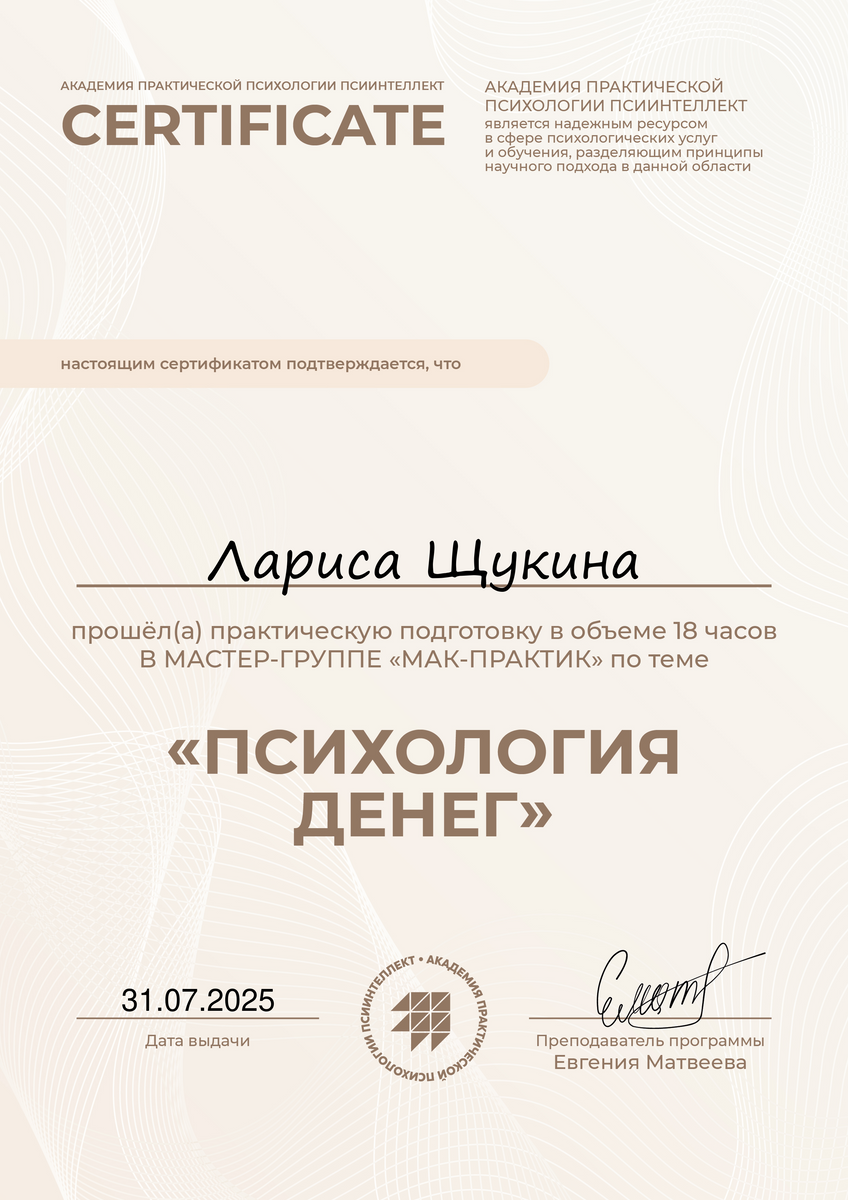 ДИПЛОМЫ, СЕРТИФИКАТЫ