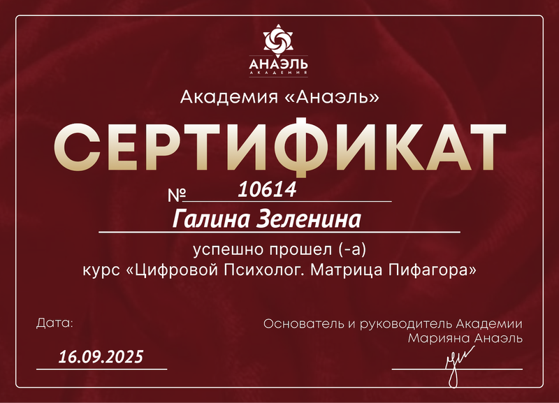 ДИПЛОМЫ, СЕРТИФИКАТЫ