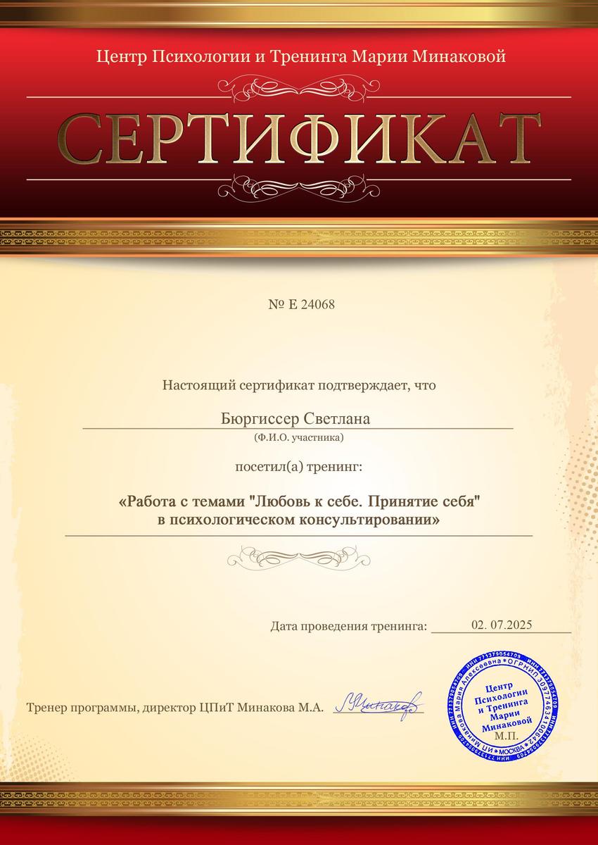 ДИПЛОМЫ, СЕРТИФИКАТЫ