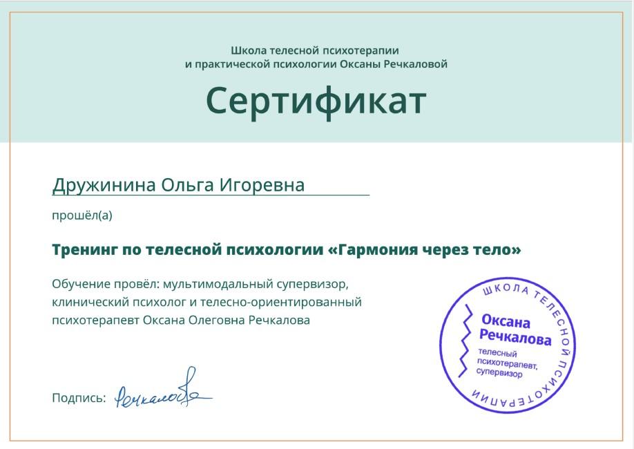 ДИПЛОМЫ, СЕРТИФИКАТЫ