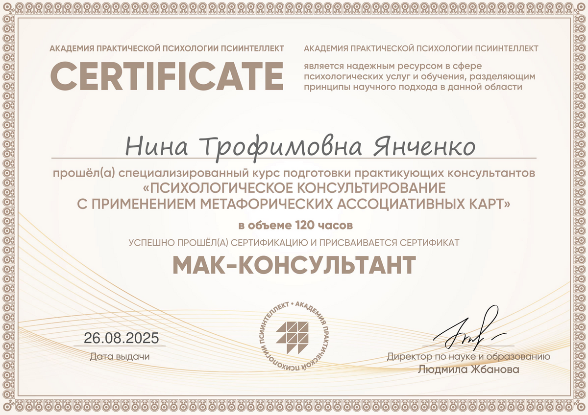 ДИПЛОМЫ, СЕРТИФИКАТЫ