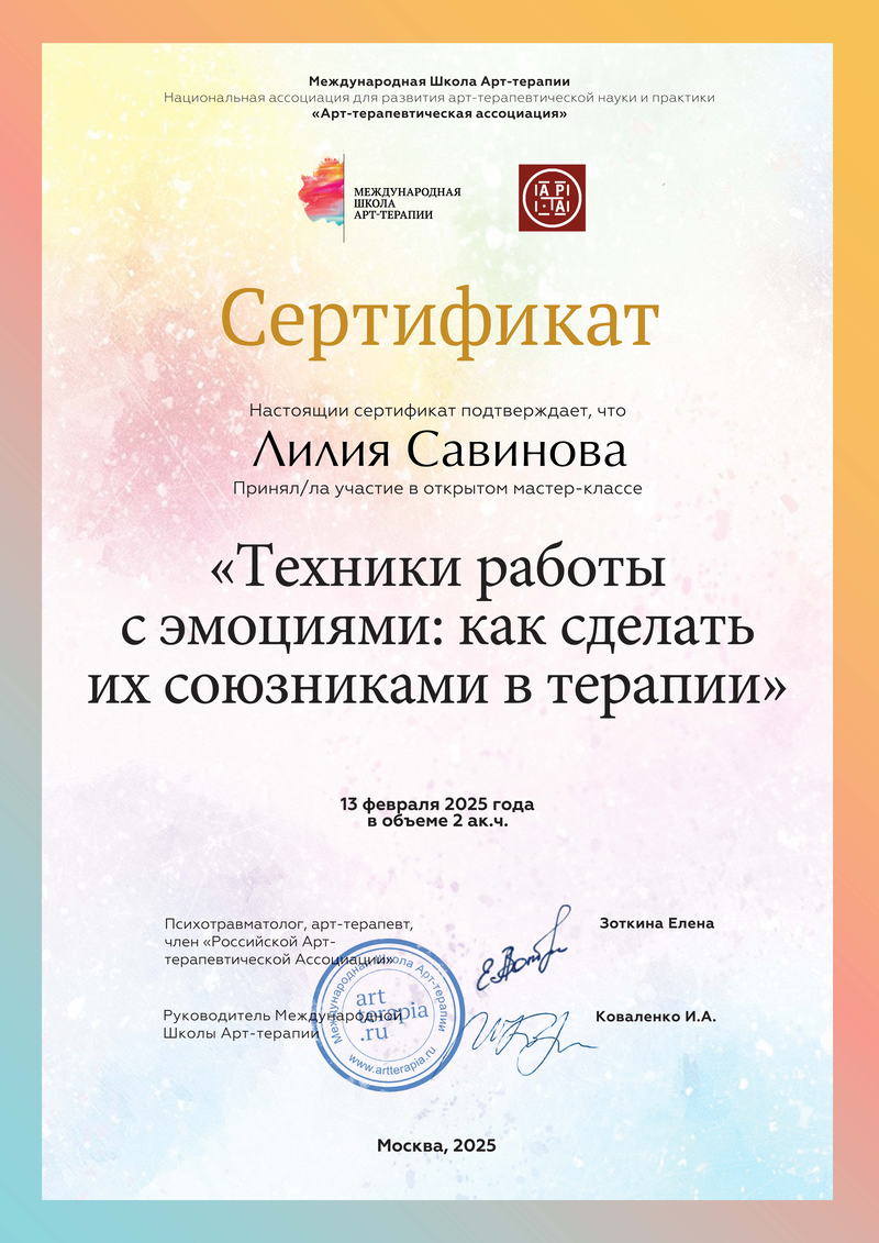 ДИПЛОМЫ, СЕРТИФИКАТЫ