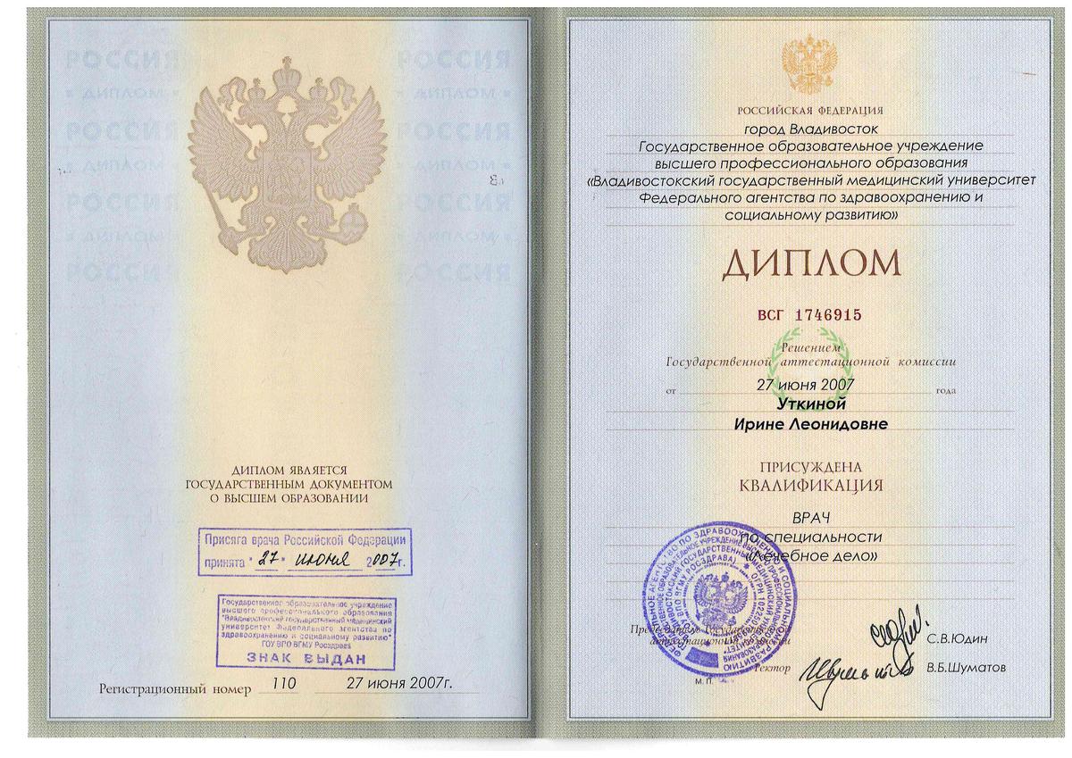 ДИПЛОМЫ, СЕРТИФИКАТЫ