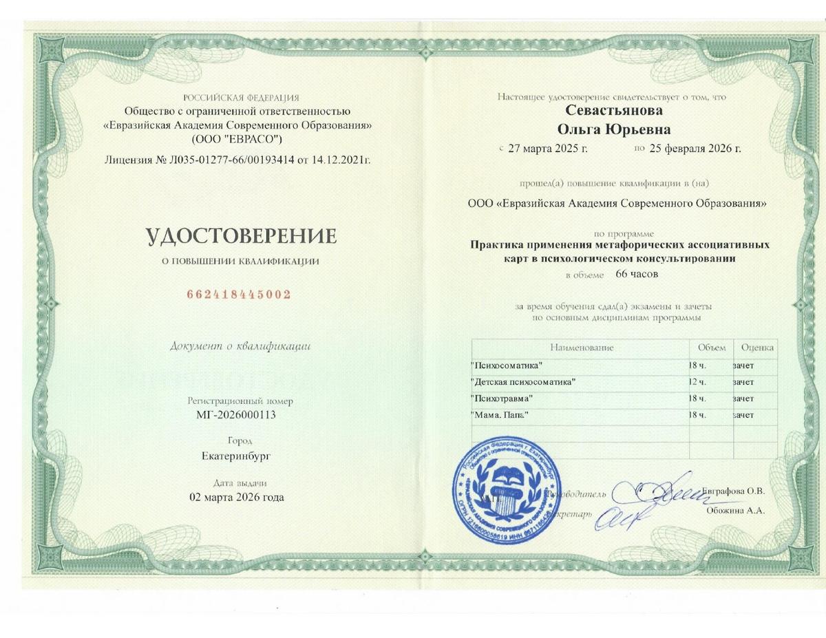 ДИПЛОМЫ, СЕРТИФИКАТЫ