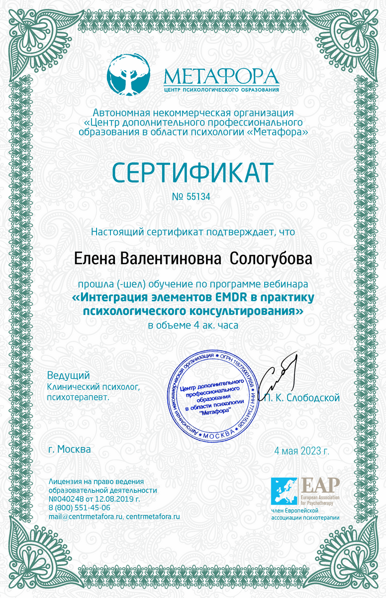 ДИПЛОМЫ, СЕРТИФИКАТЫ