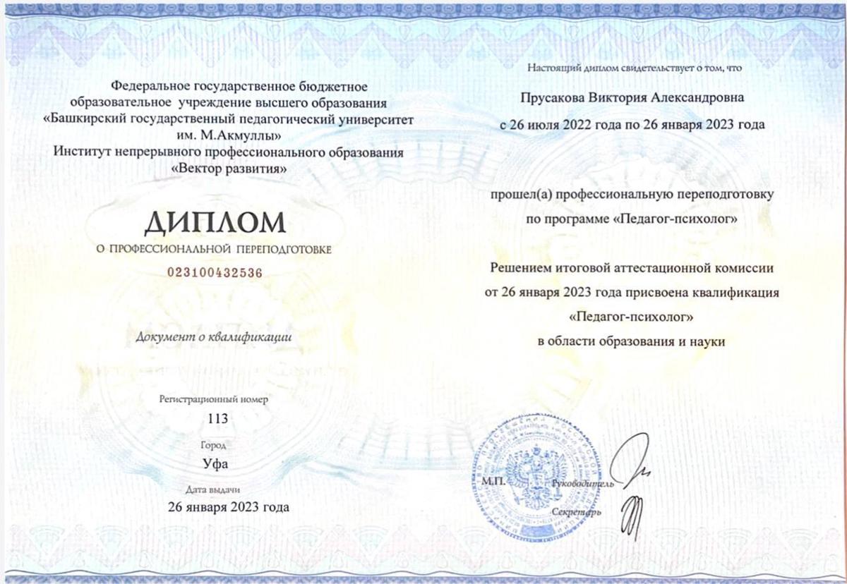 ДИПЛОМЫ, СЕРТИФИКАТЫ