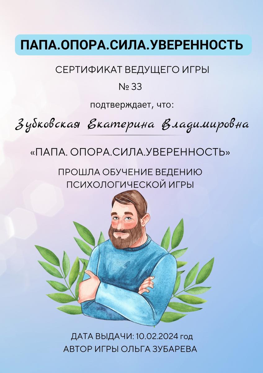 ДИПЛОМЫ, СЕРТИФИКАТЫ