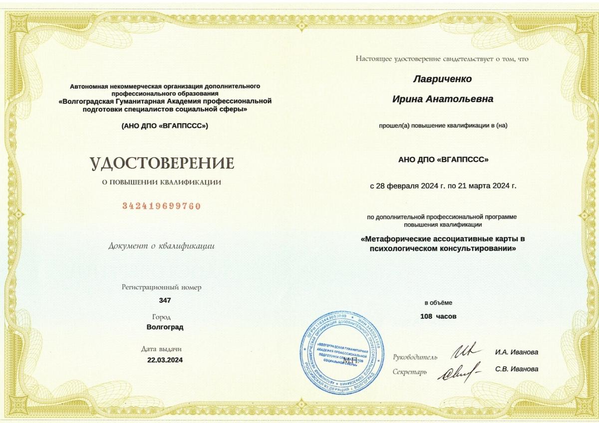 ДИПЛОМЫ, СЕРТИФИКАТЫ