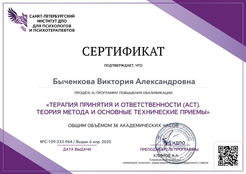 ДИПЛОМЫ, СЕРТИФИКАТЫ
