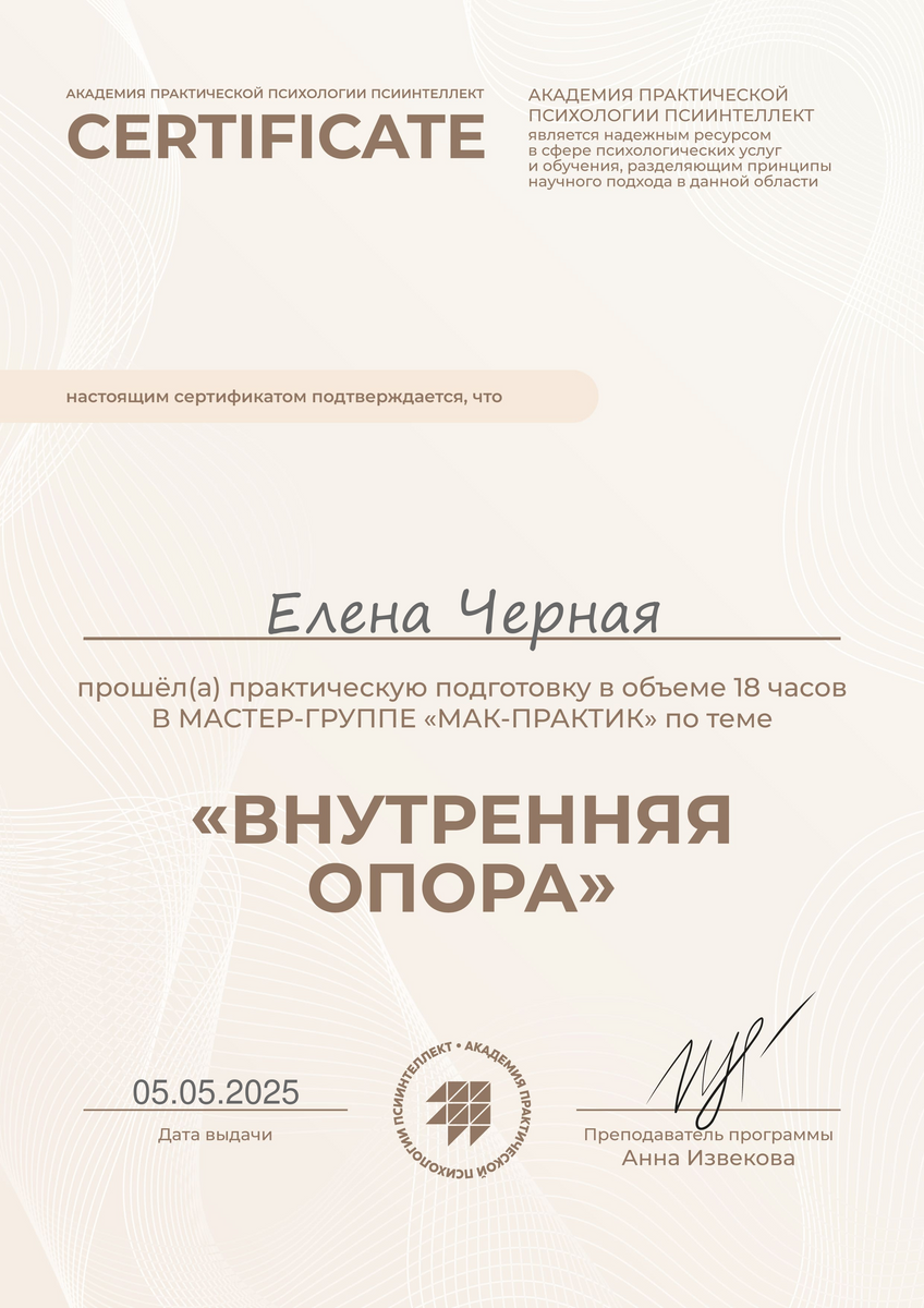 ДИПЛОМЫ, СЕРТИФИКАТЫ
