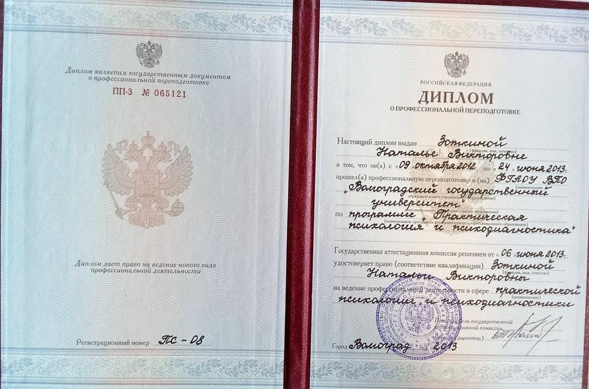 ДИПЛОМЫ, СЕРТИФИКАТЫ
