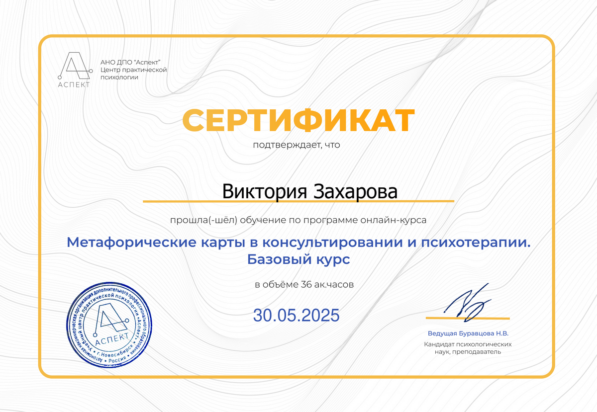 ДИПЛОМЫ, СЕРТИФИКАТЫ