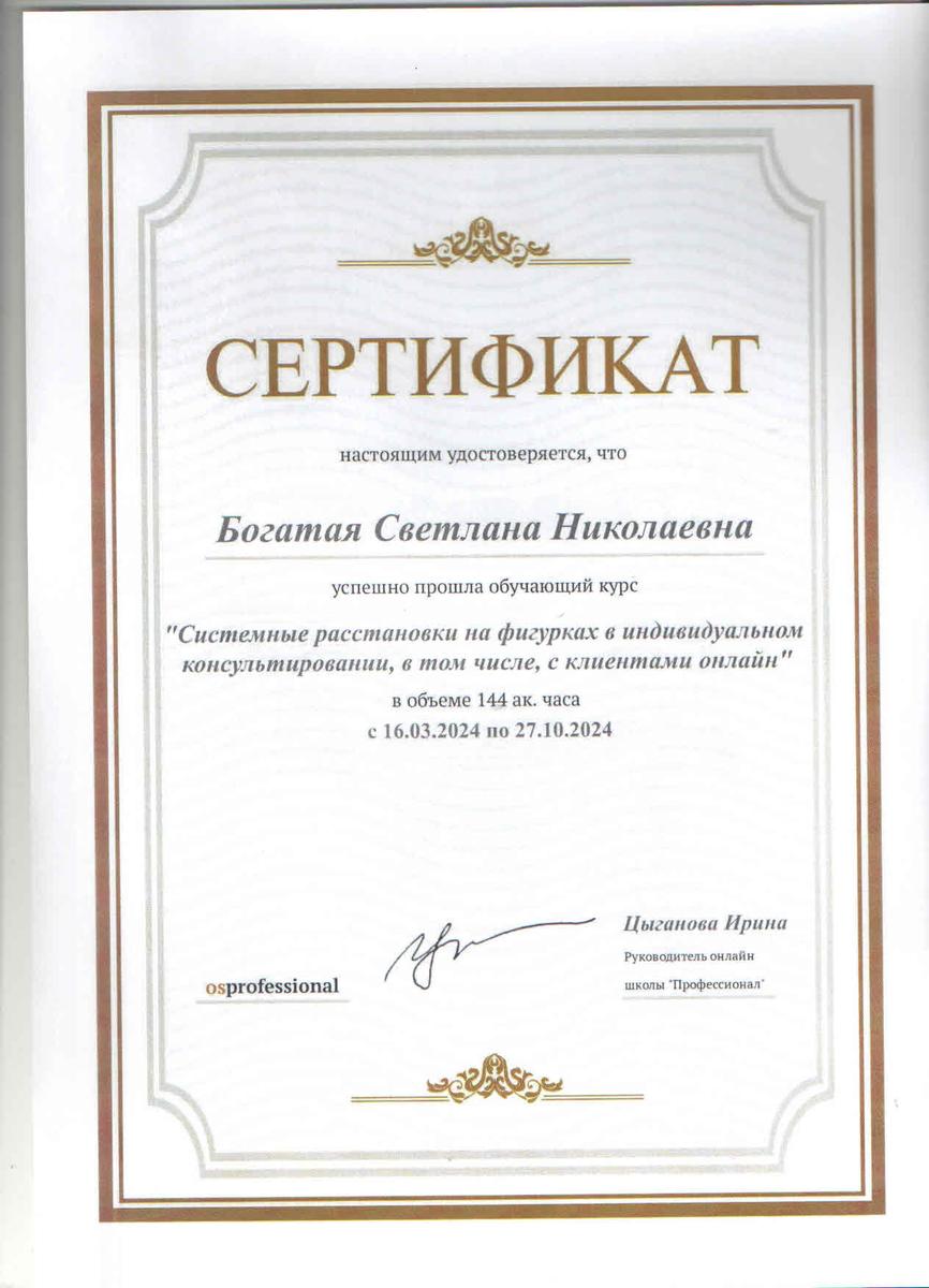 ДИПЛОМЫ, СЕРТИФИКАТЫ
